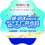 祥利红木