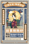 聊斋