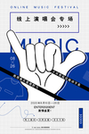 演唱会