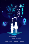 演唱会