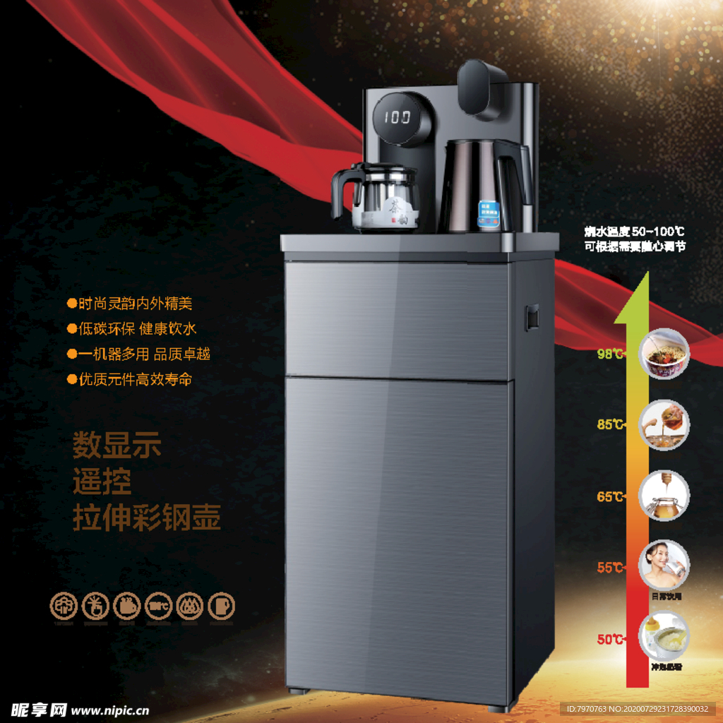 茶吧机