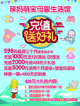 充值送好礼