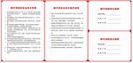 脚手架安全牌