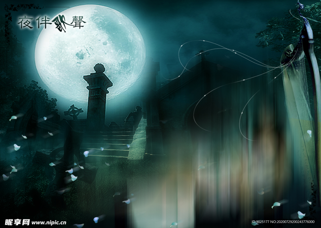艺术夜空