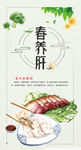 四季养生小常识（春）