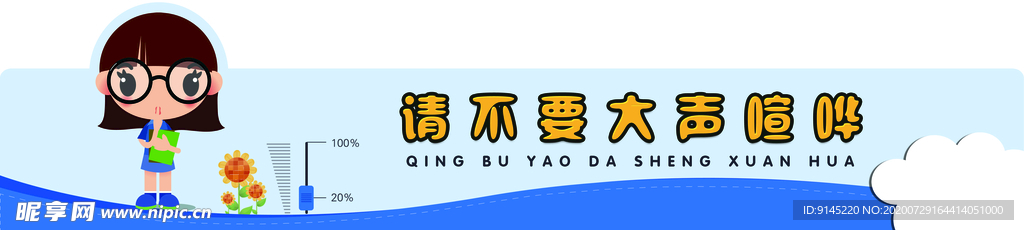 食堂礼仪
