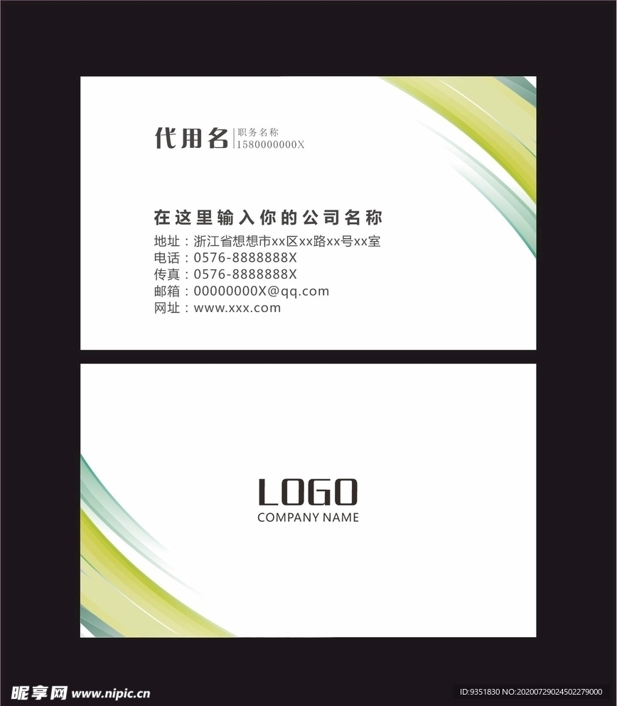 科技名片