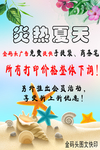 广告促销