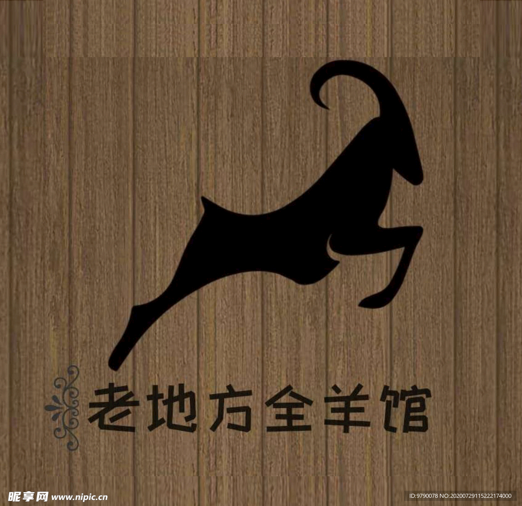 老地方全羊馆 logo