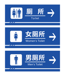 厕所
