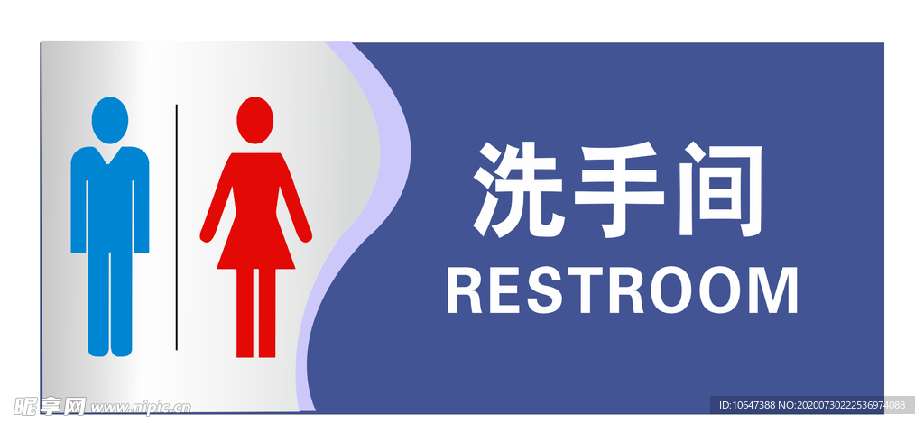 洗手间