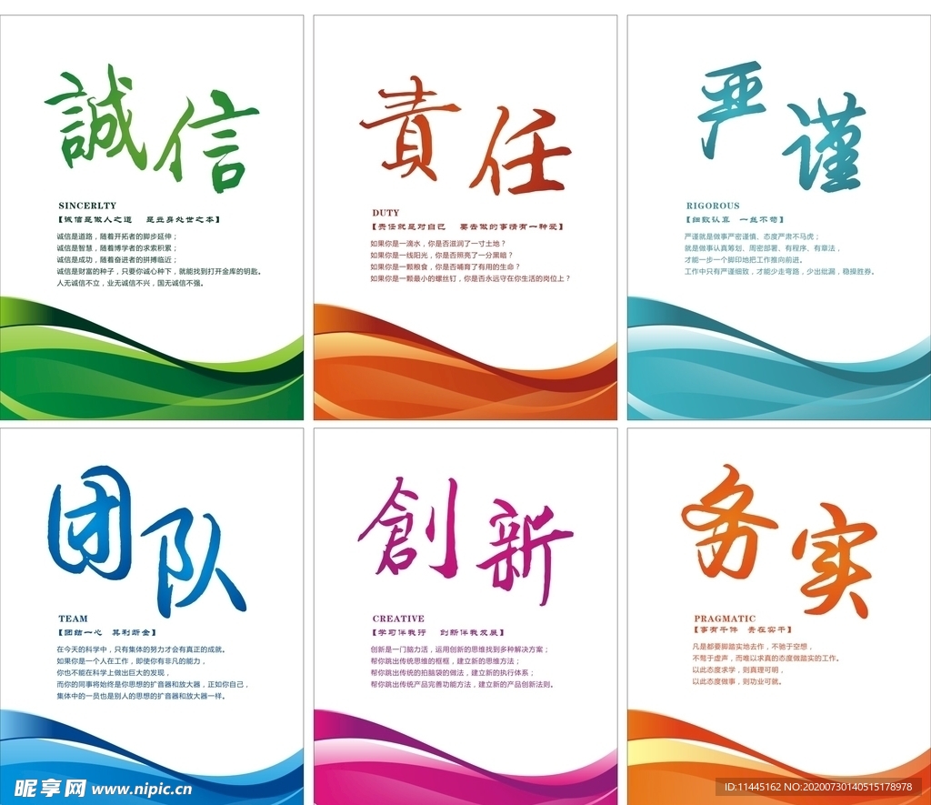 企业文化标语