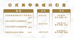 价目表
