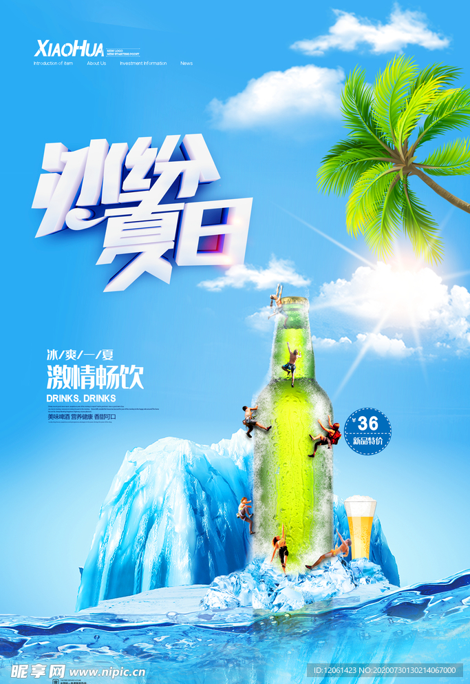 啤酒