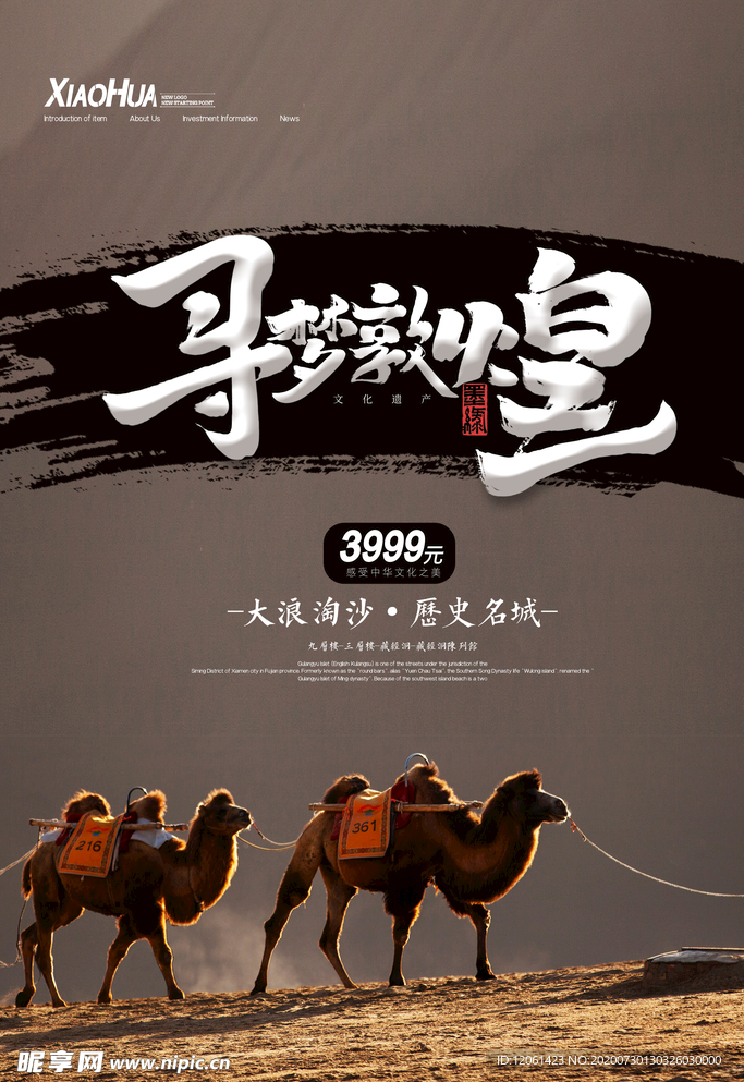 敦煌