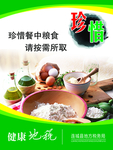 餐厅文化
