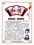 道教协会   核心价值观