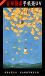 二十四节气插画 手绘插画图片二