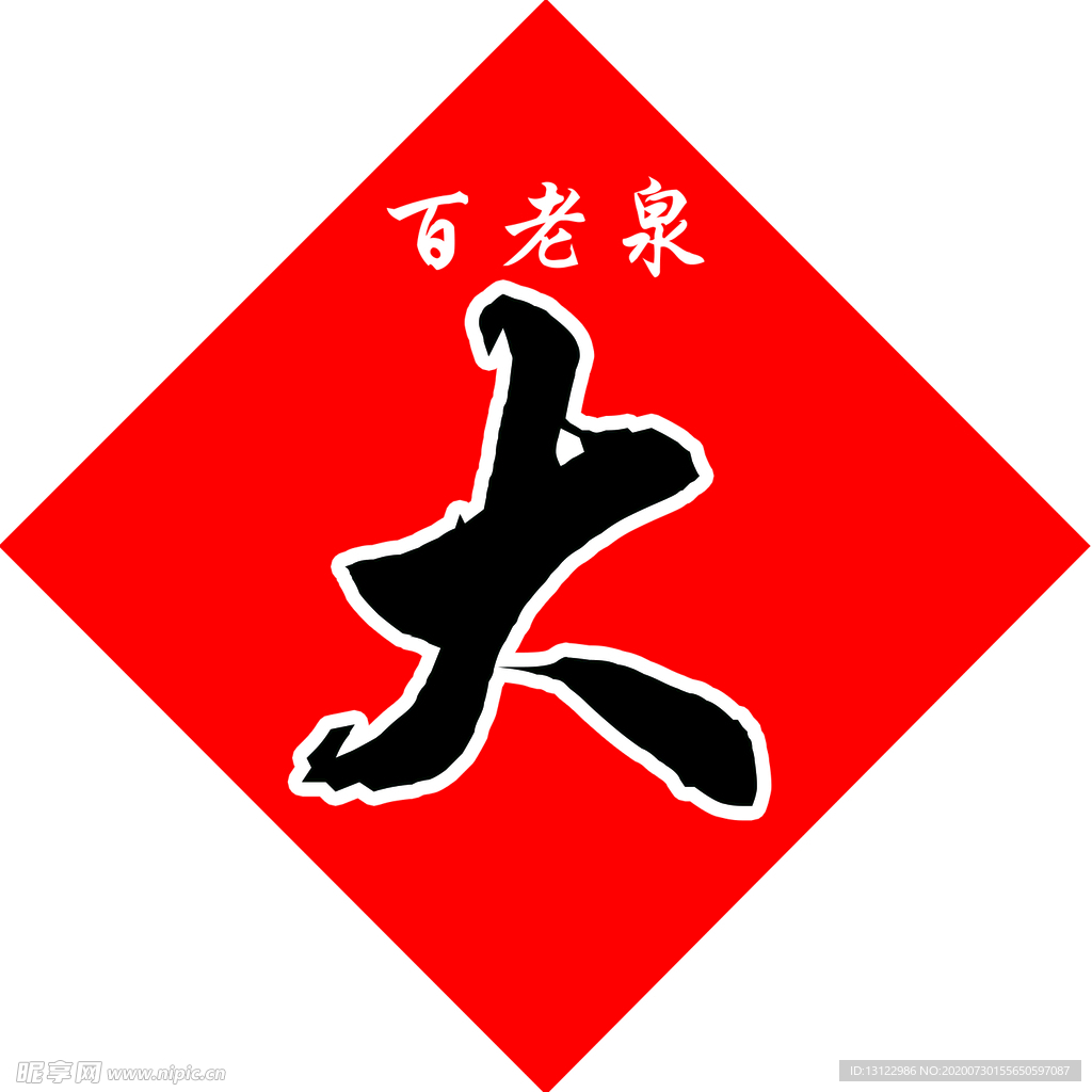 大