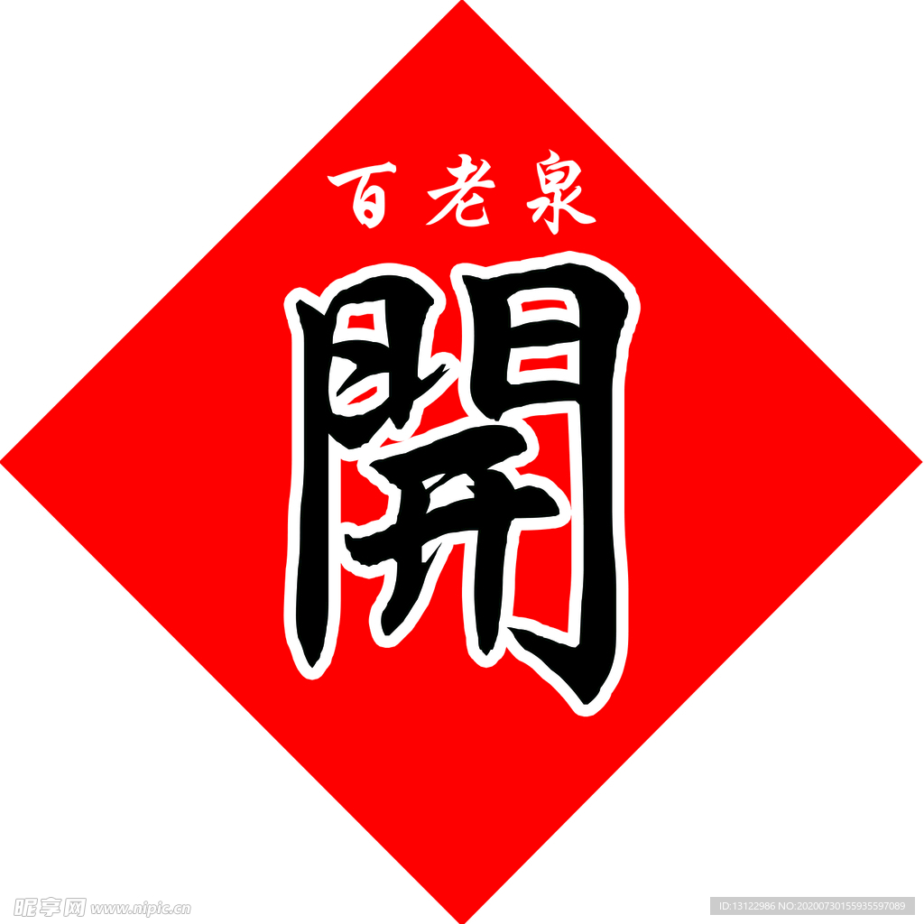 开