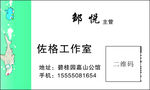 游戏名片