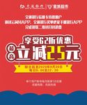 交行 超市  立减 优惠 活动