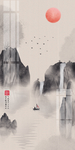 水墨素材 毛笔画素材 墨迹素材
