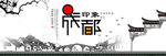 水墨海报素材 毛笔画素材 墨迹