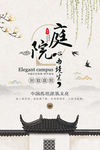 水墨海报素材 毛笔画素材 墨迹