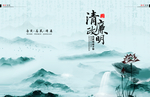 水墨海报素材 毛笔画素材 墨迹