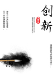 水墨海报素材 毛笔画素材 墨迹