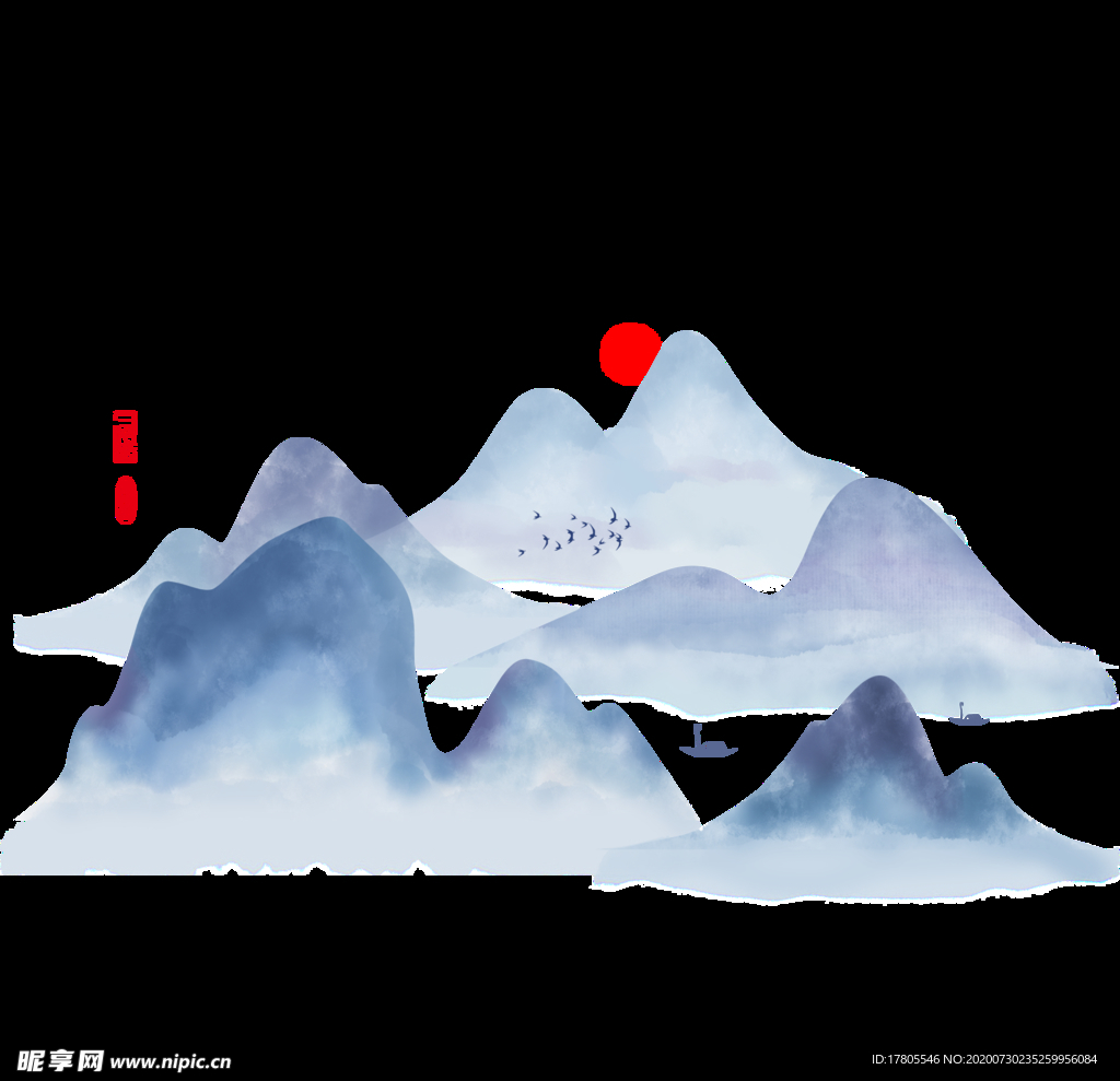 水墨素材 毛笔画素材 墨迹素材