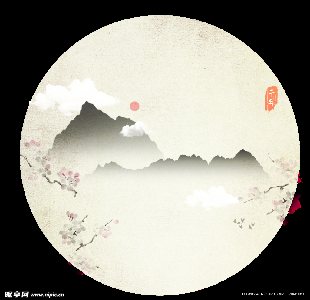 水墨素材 毛笔画素材 墨迹素材
