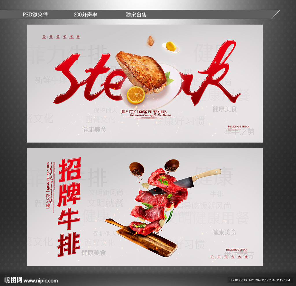牛排 美味牛排