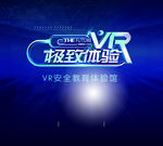 VR背景墙