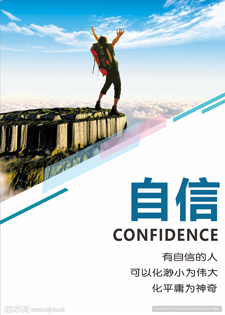 企业标语