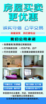 房屋买卖