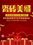 瓷砖美缝