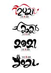 2021牛年新年创意字