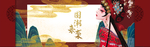 国潮