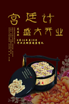 芙蓉糕