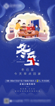 地产冬至节日微信稿