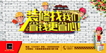 装修