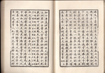 古书三国