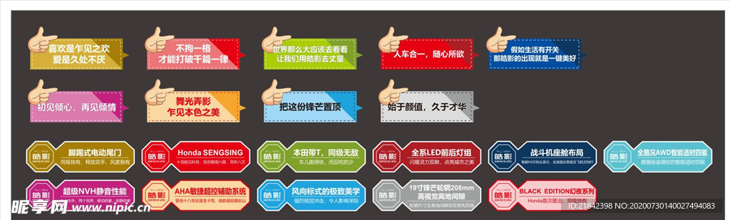 汽车卖点牌  异形牌