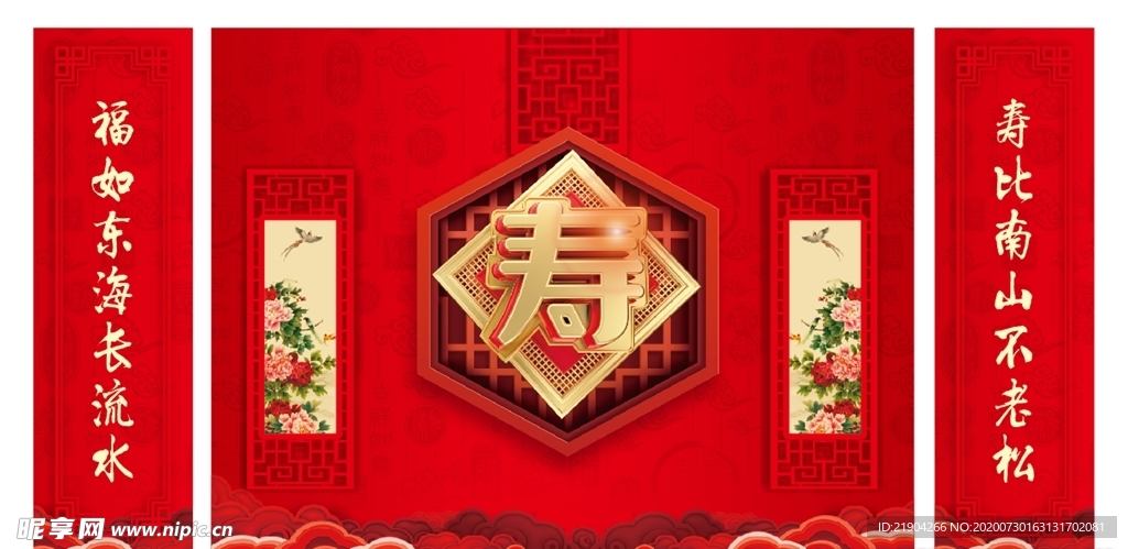 婚宴 寿宴 行架