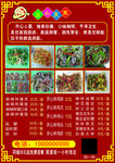 饭店单页
