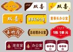 异形门牌