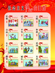 图说 24字价值观