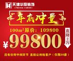 年底冲量